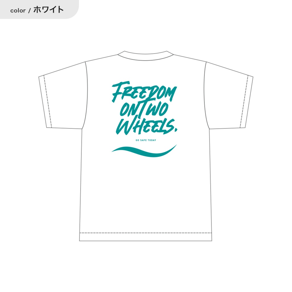 【新作】ごあんぜんにTシャツ(白)