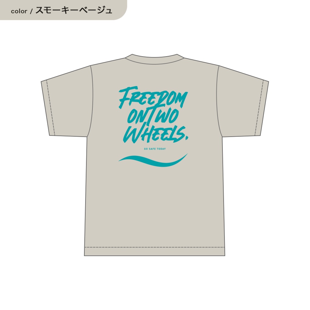 【新作】ごあんぜんにTシャツ(スモーキーベージュ)