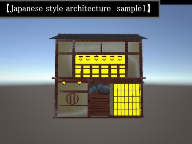 【VRChat向け】Japanese style architecture set1