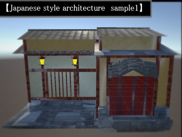 【VRChat向け】Japanese style architecture set1