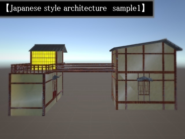 【VRChat向け】Japanese style architecture set1