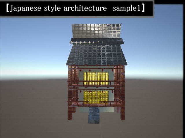 【VRChat向け】Japanese style architecture set1