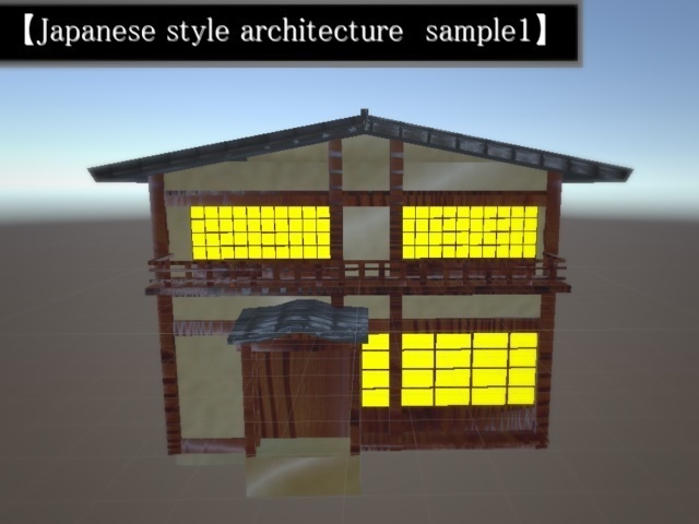 【VRChat向け】Japanese style architecture set1