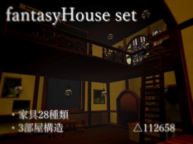 flantasy house set