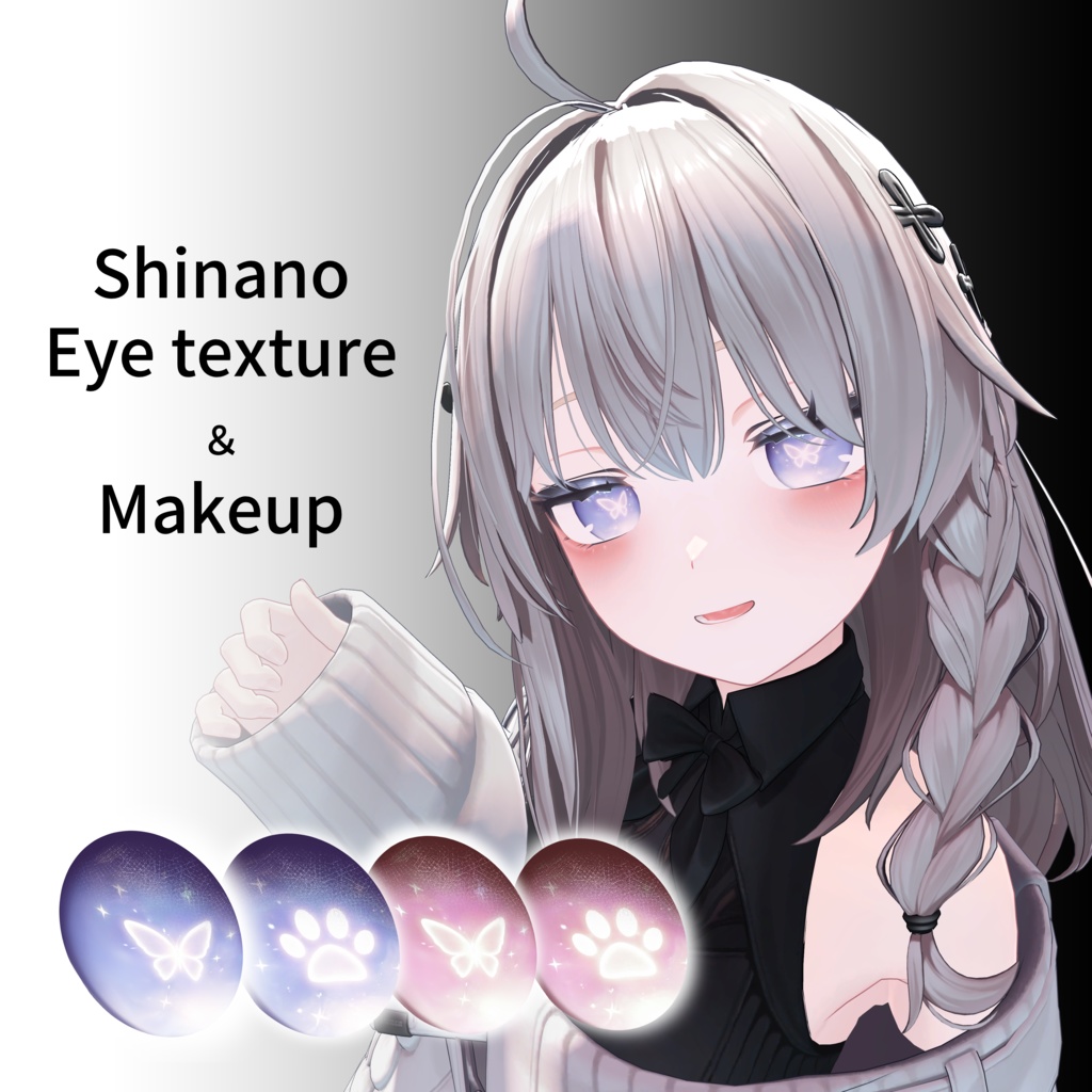 しなの専用。アイテクスチャ＆メイク