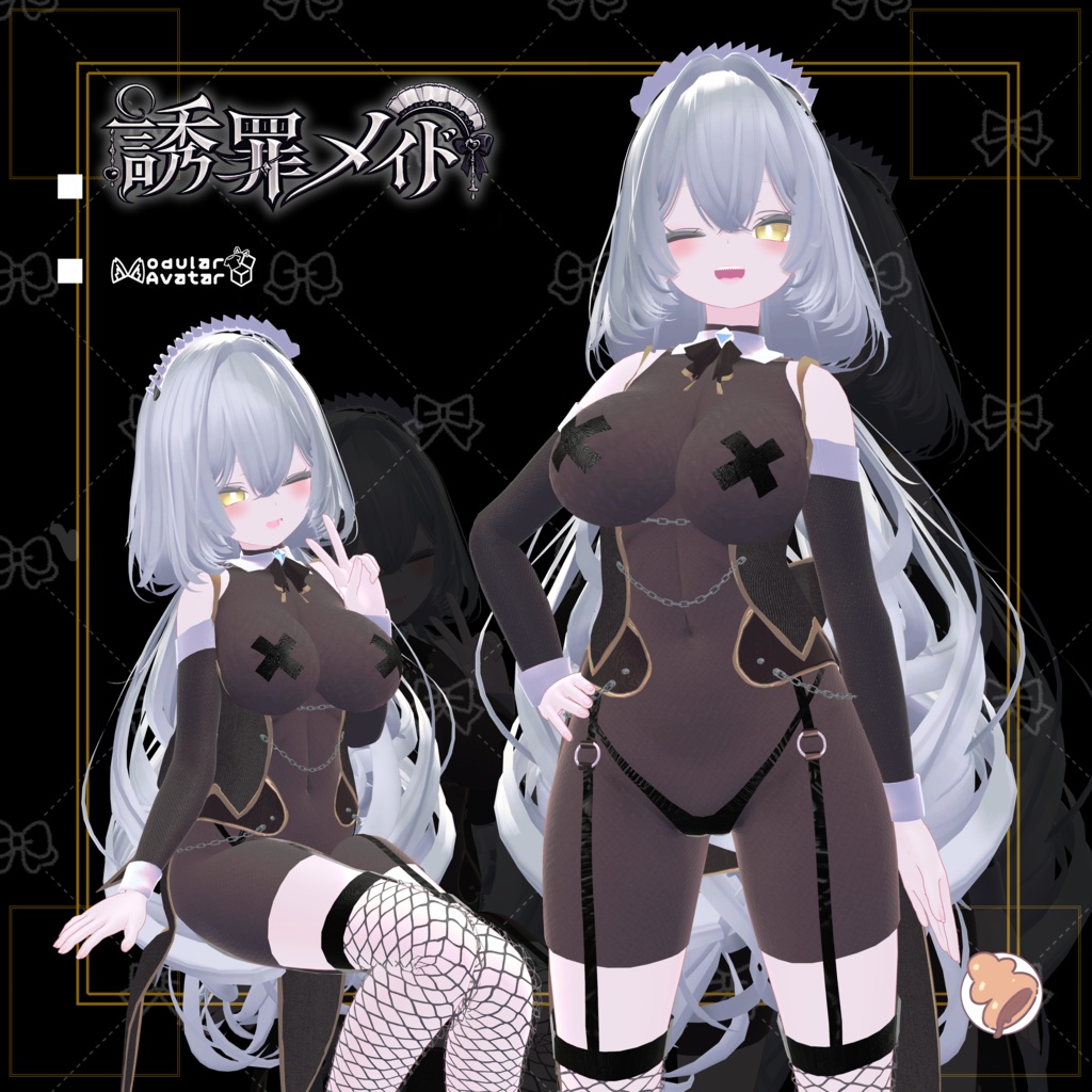 『誘罪メイド』-Yuuzai maid-