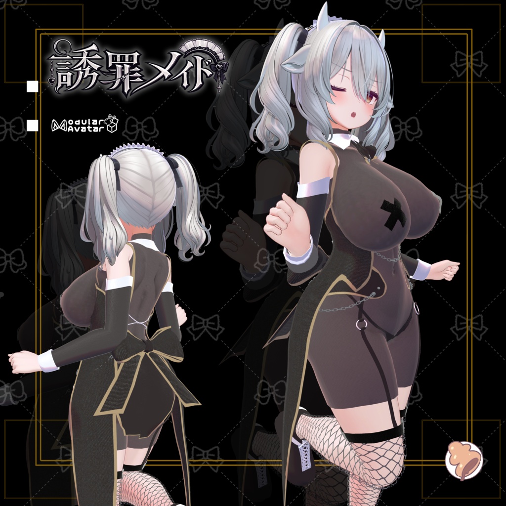 『誘罪メイド』-Yuuzai maid- 