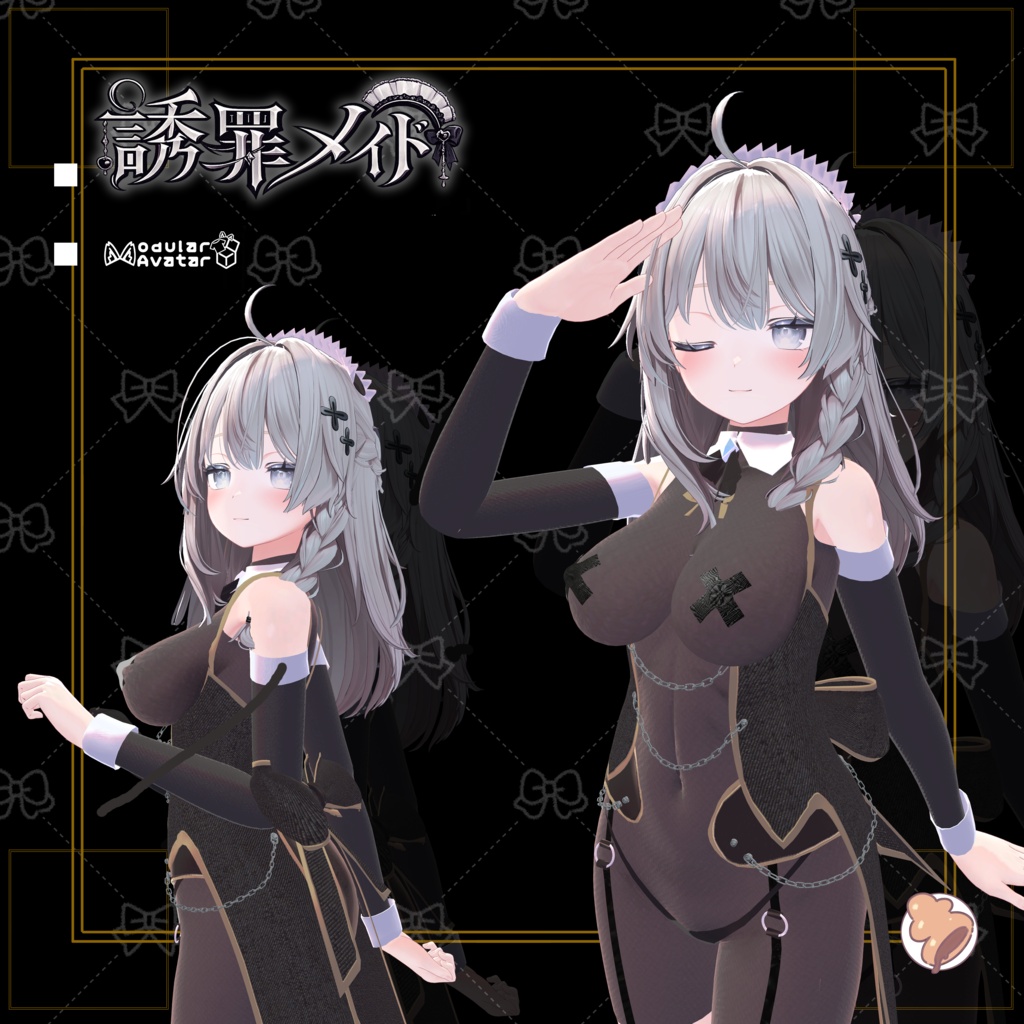 『誘罪メイド』-Yuuzai maid-