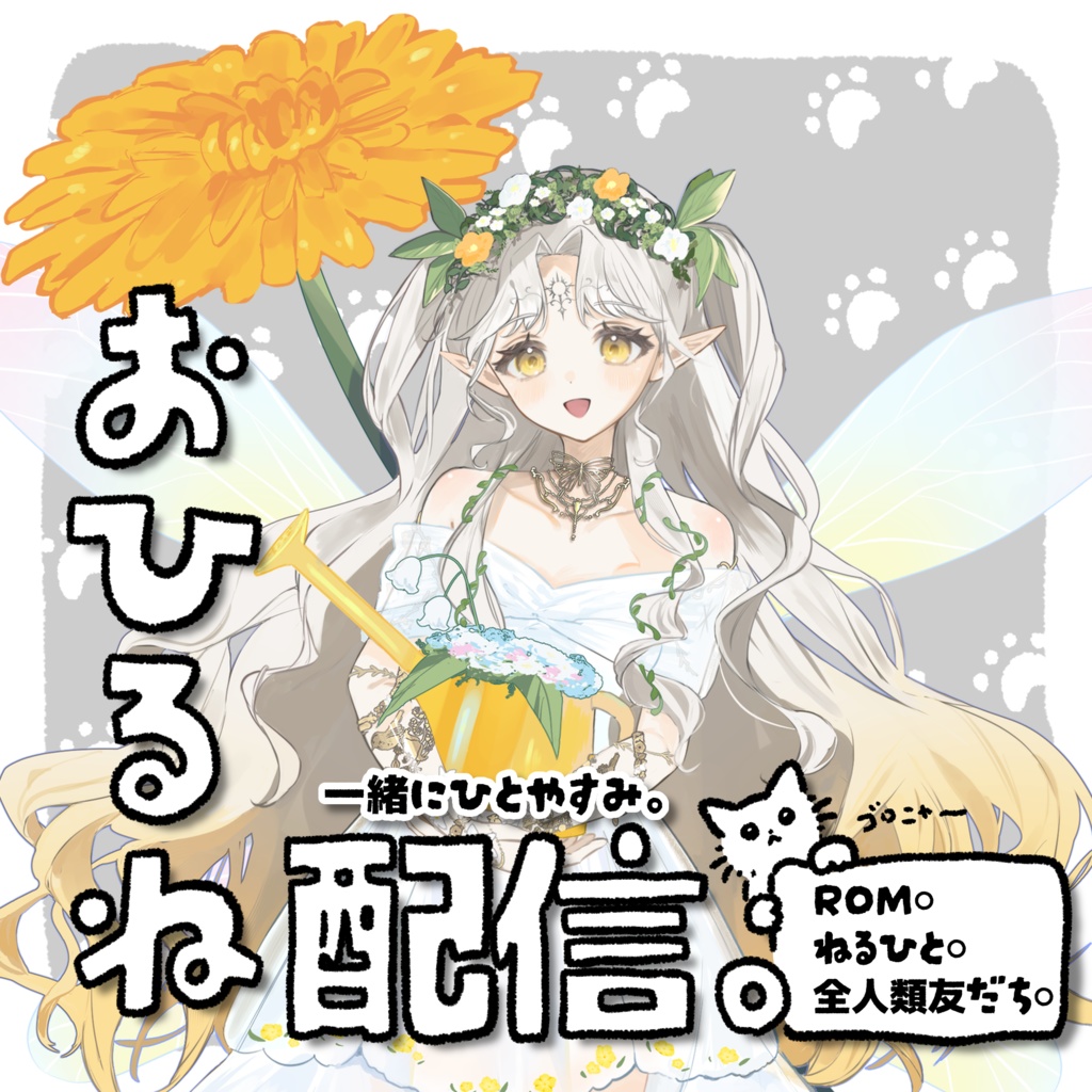 【IRIAMサムネイル素材】まったり&寝ながら配信