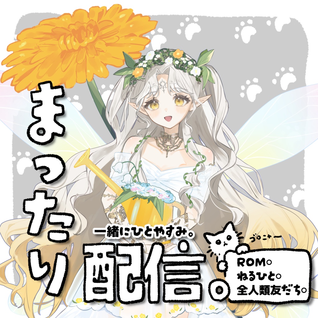 【IRIAMサムネイル素材】まったり&寝ながら配信