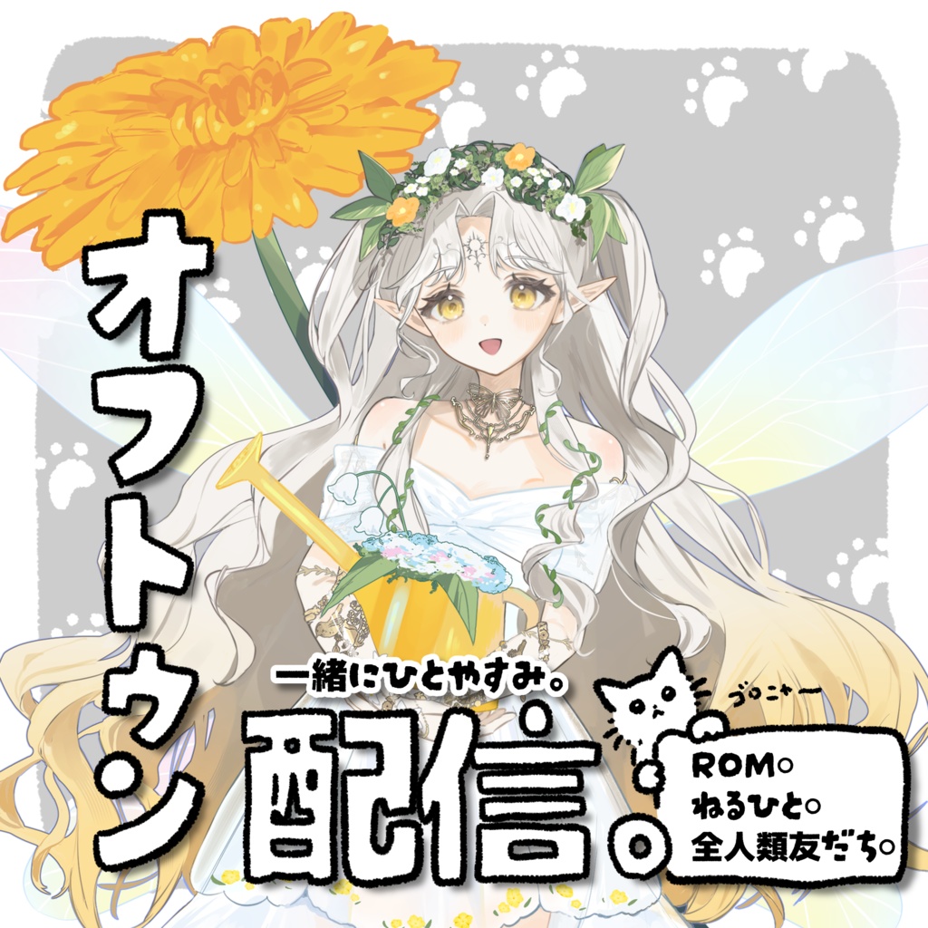 【IRIAMサムネイル素材】まったり&寝ながら配信