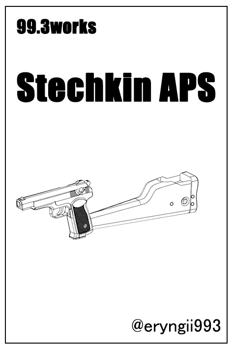 1/12 Stechkin or APS