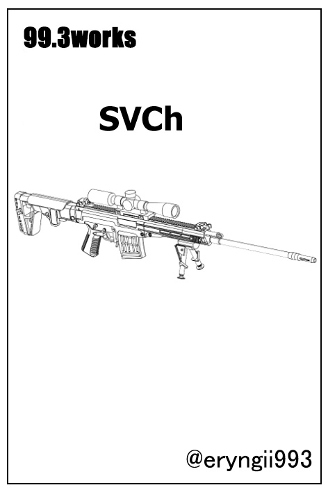 SVCh