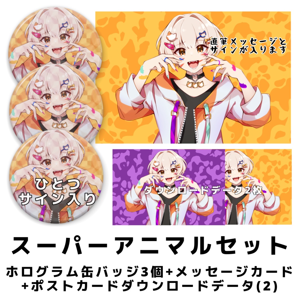 【ひなた柊】アニマル ホログラム缶バッジ【57mm】