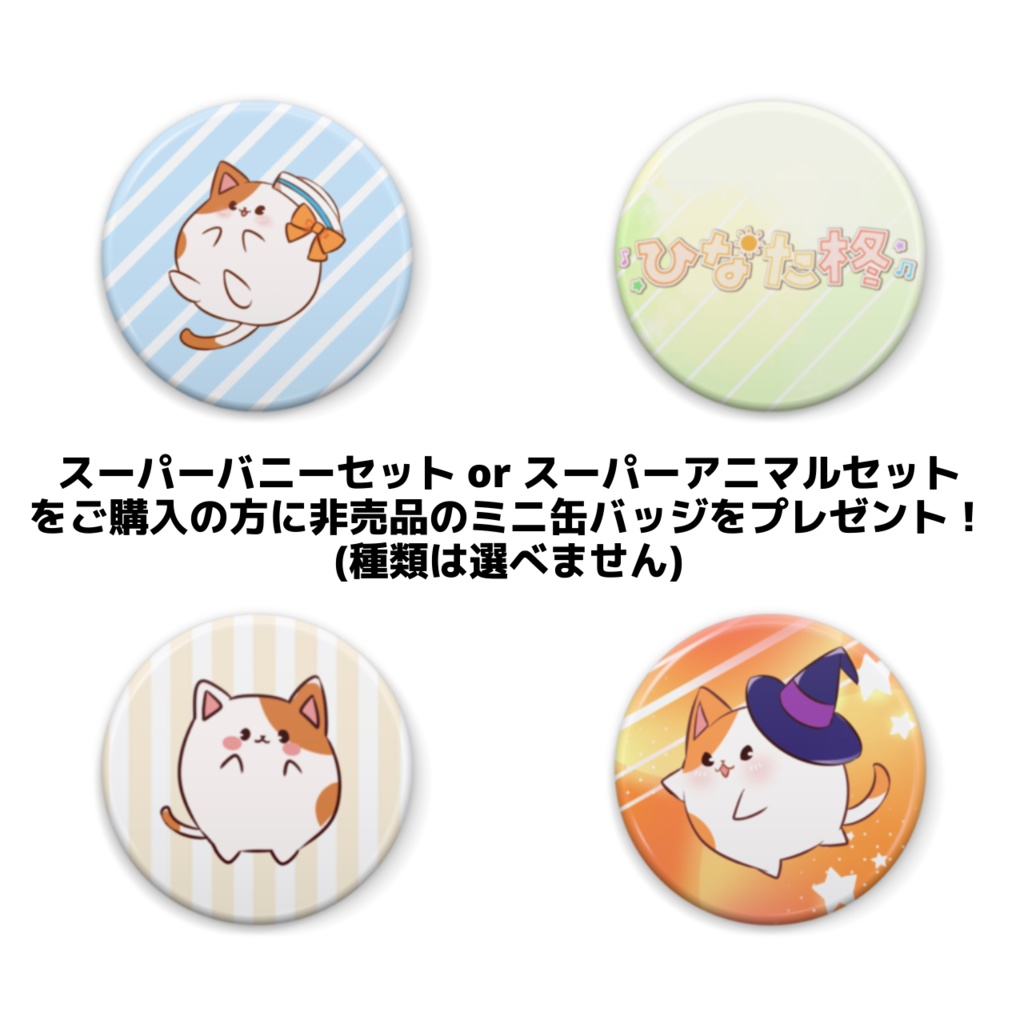 【ひなた柊】イースター缶バッジ【たまご型】