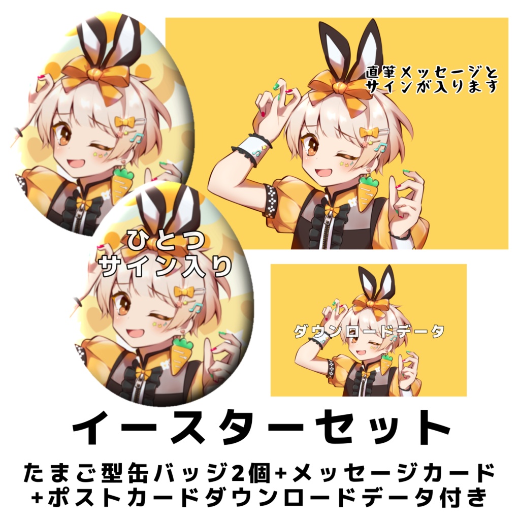 【ひなた柊】イースター缶バッジ【たまご型】