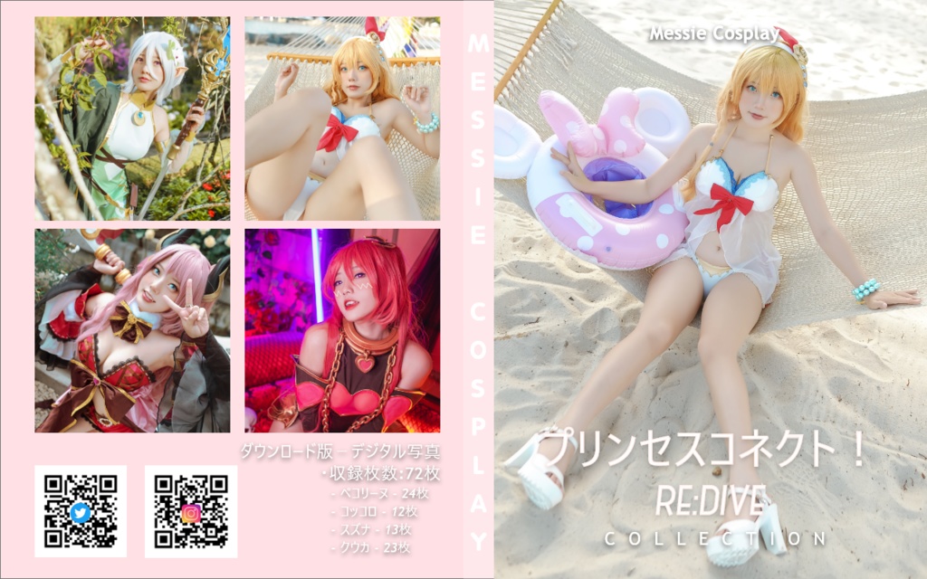 [Cosplay] プリンセスコネクト！Re:Dive - Collection