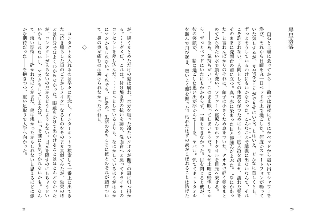 メーテル