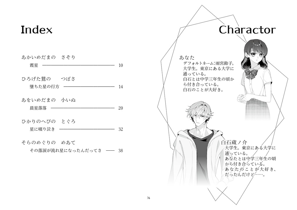 メーテル
