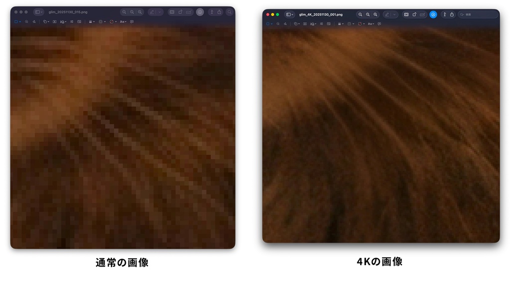 GLIM for Mac 〜 最新AI「Gemini 3 Flash Image」対応!4K画像生成オールインワン・ステーション 〜