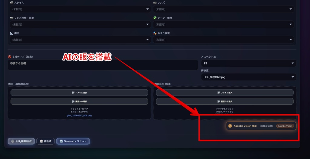 GLIM for Mac v1.5|Agentic Vision搭載|Gemini 3 Flash Image対応|生成+編集+4Kアップスケール(買い切り)