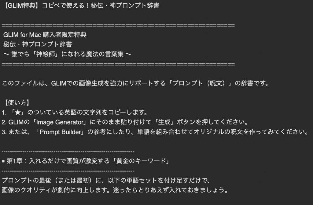 GLIM for Mac 〜 最新AI「Gemini 3 Flash Image」対応!4K画像生成オールインワン・ステーション 〜