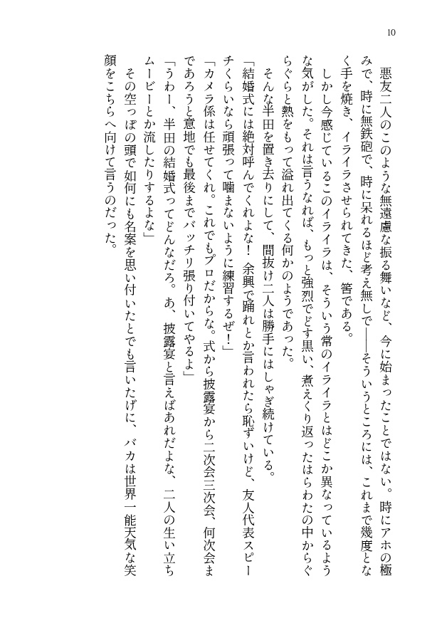 ハッピーウェディングハーンダー