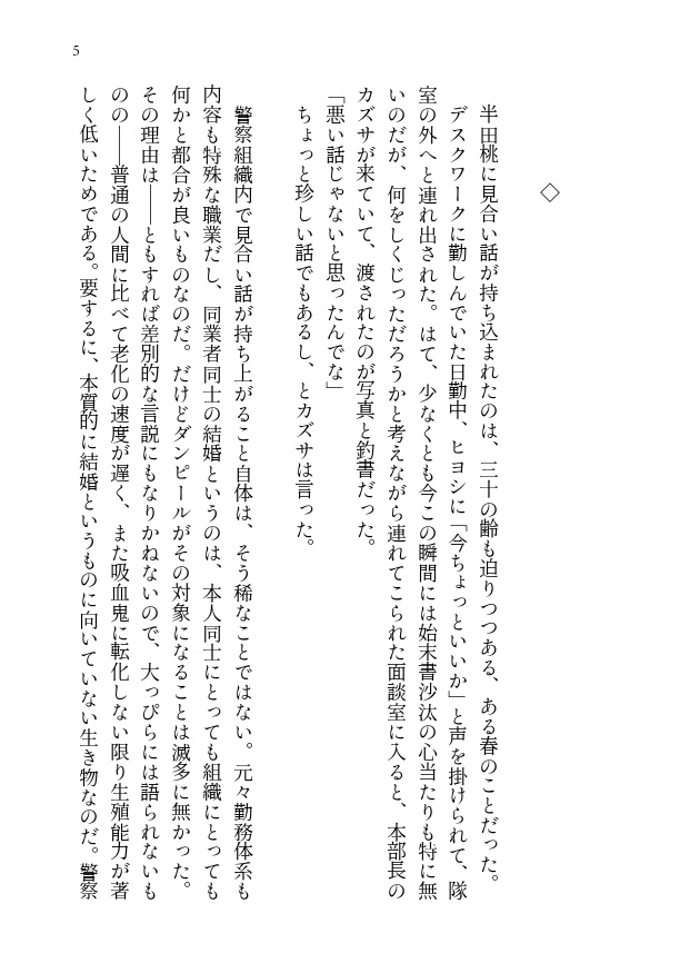 ハッピーウェディングハーンダー