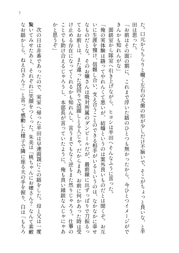 ハッピーウェディングハーンダー