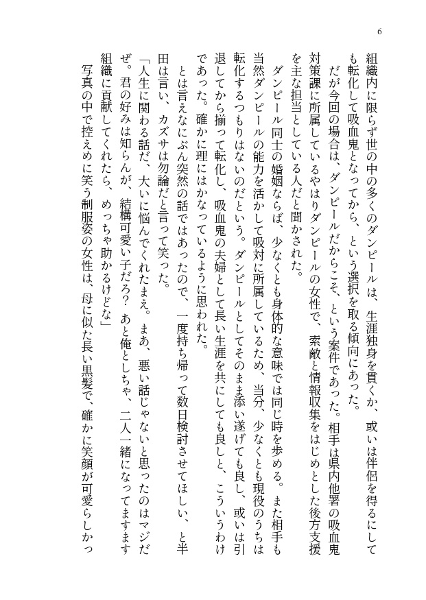 ハッピーウェディングハーンダー