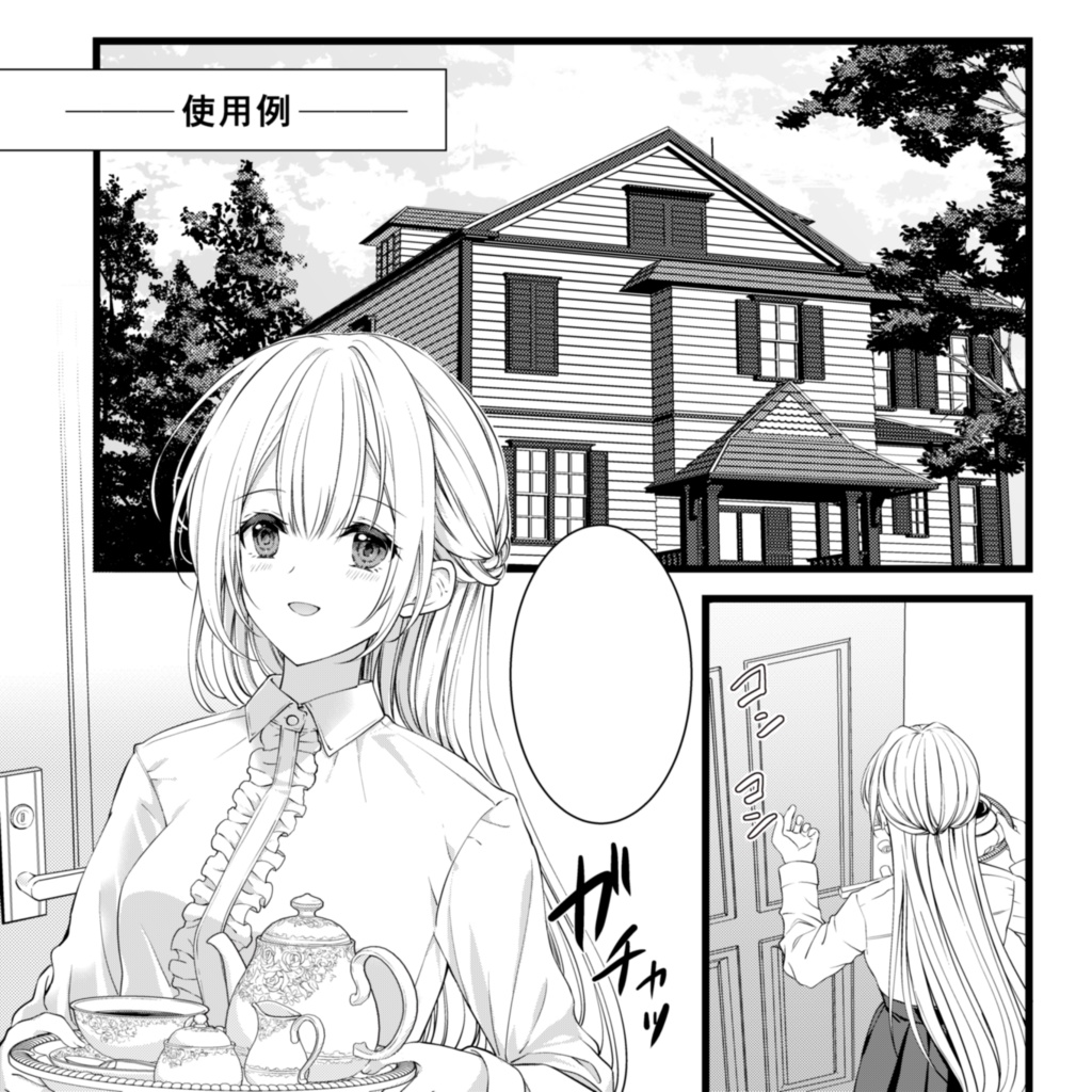 3D 西洋館 「外交官の家」