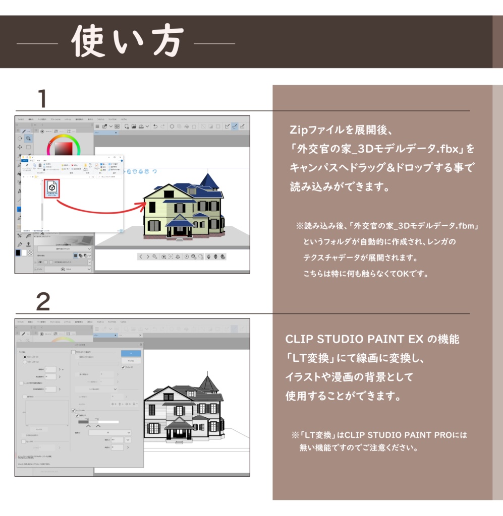3D 西洋館 「外交官の家」