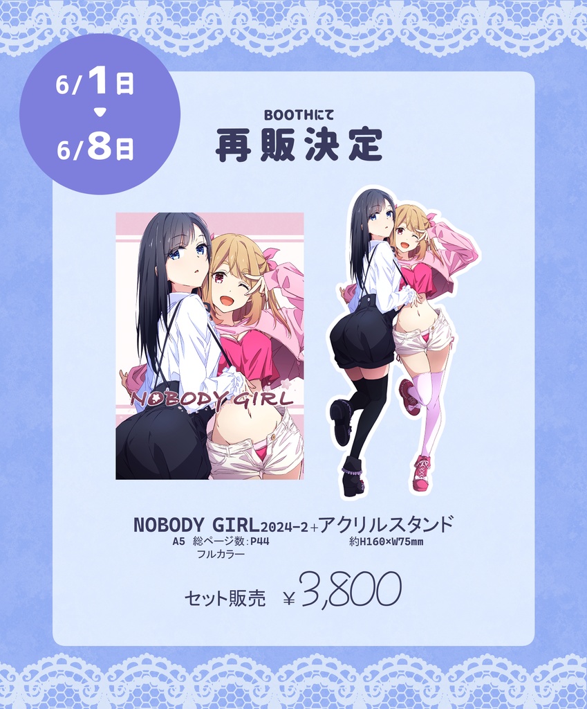 再販　アクスタセット　Nobody Girl Nii Manabu Original Illustrations 2024-2