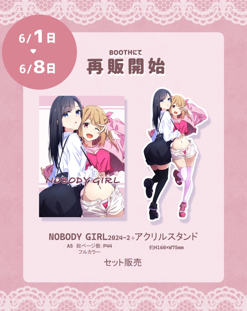 再販 アクスタセット Nobody Girl Nii Manabu Original Illustrations 2024-2