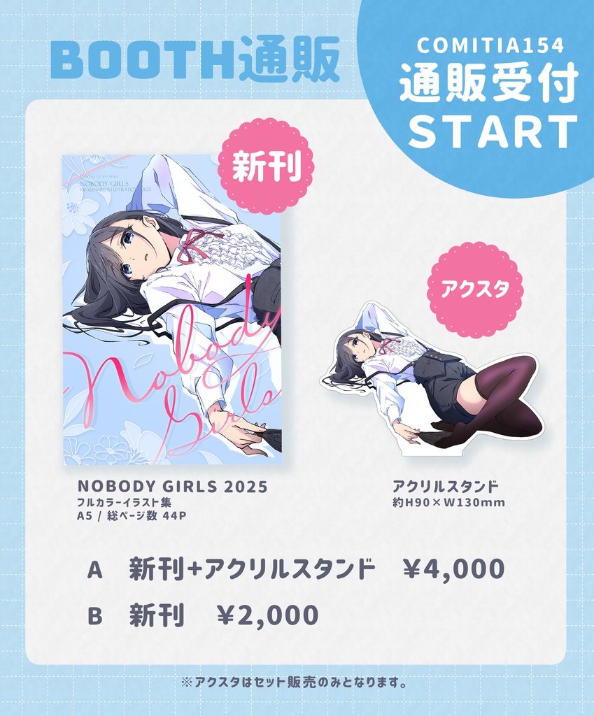 ★Nobody Girl Nii Manabu Original Illustrations 2025★