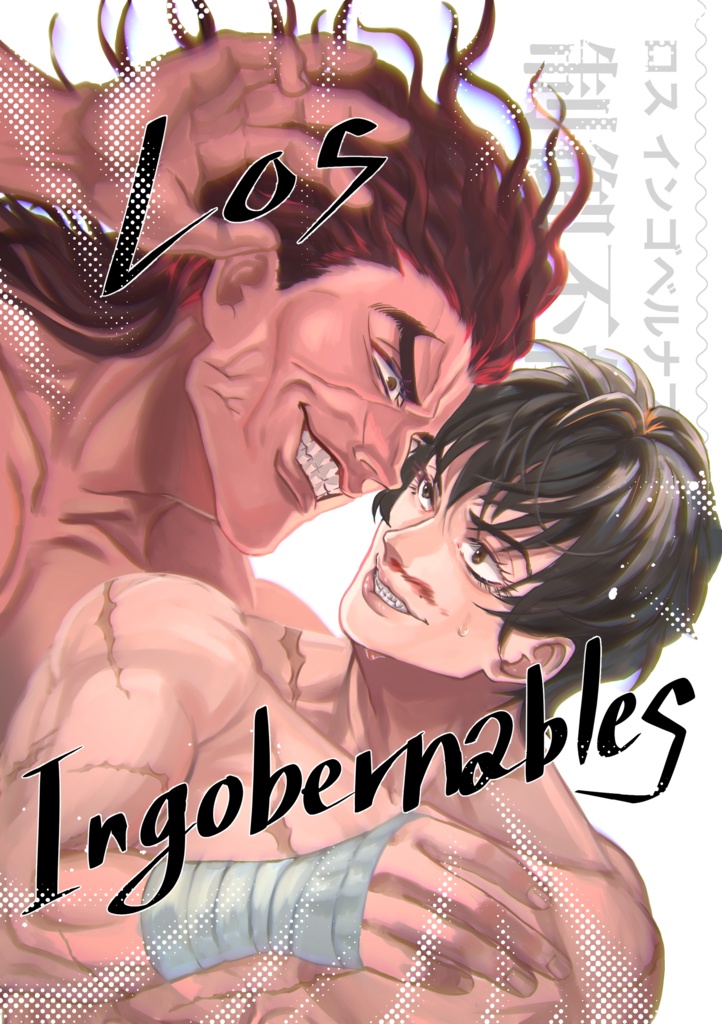 【勇刃】ロス　インゴベルナブレス【全年齢】