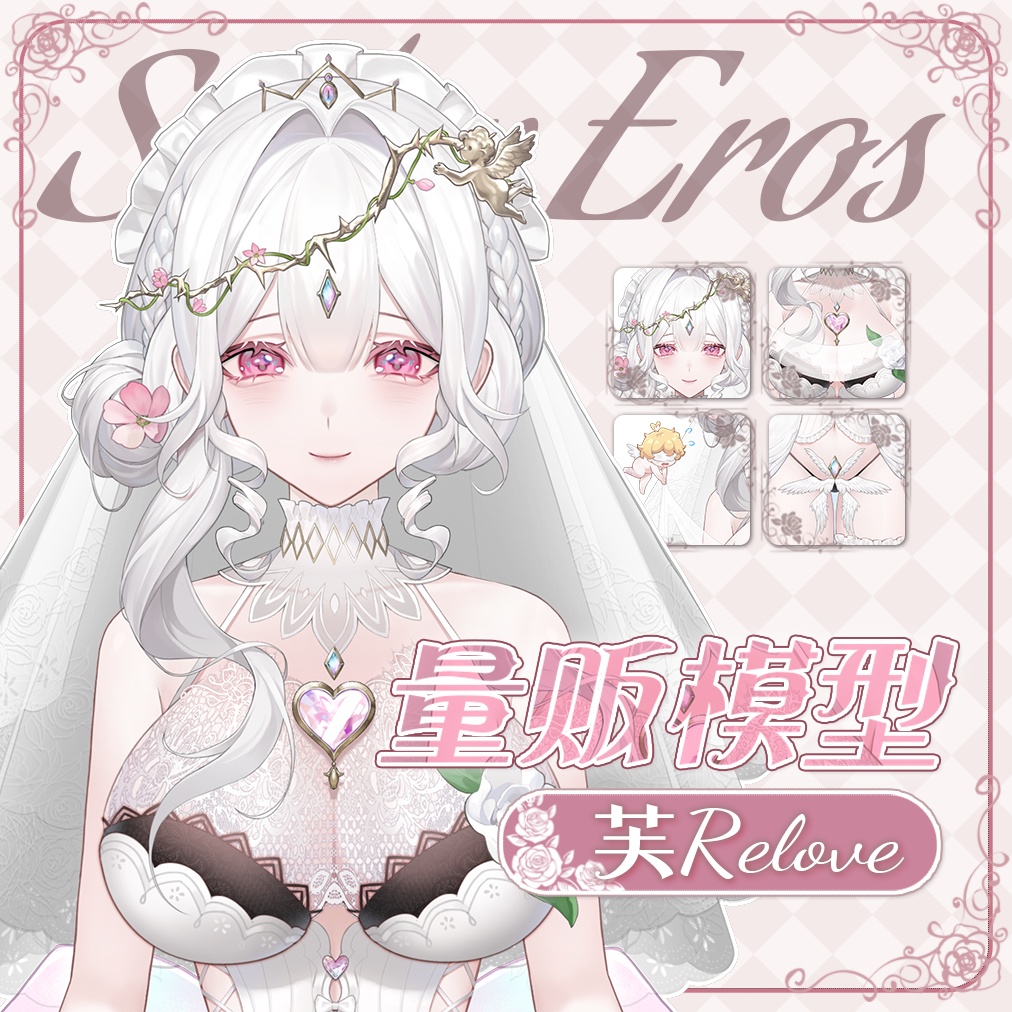 【Live2D Model】Love Goddess Angel Onee-san