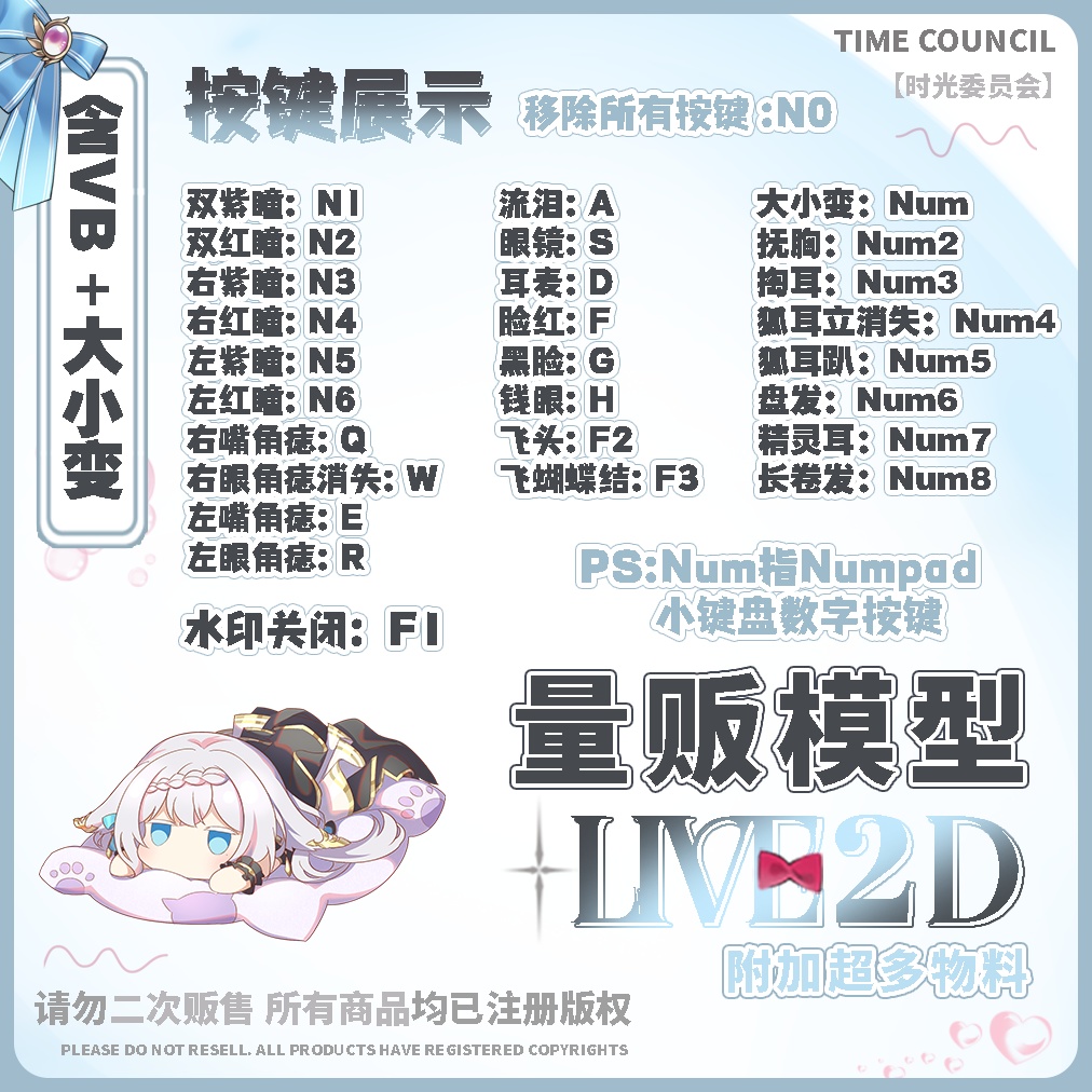 【Live2D Model】Miss White Fox