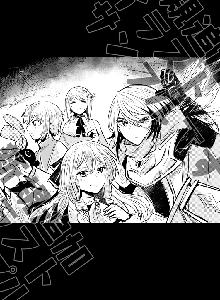 【ピクファンケット4】PRECIOUS ONE!!(PFSOZ自キャラまとめ本)