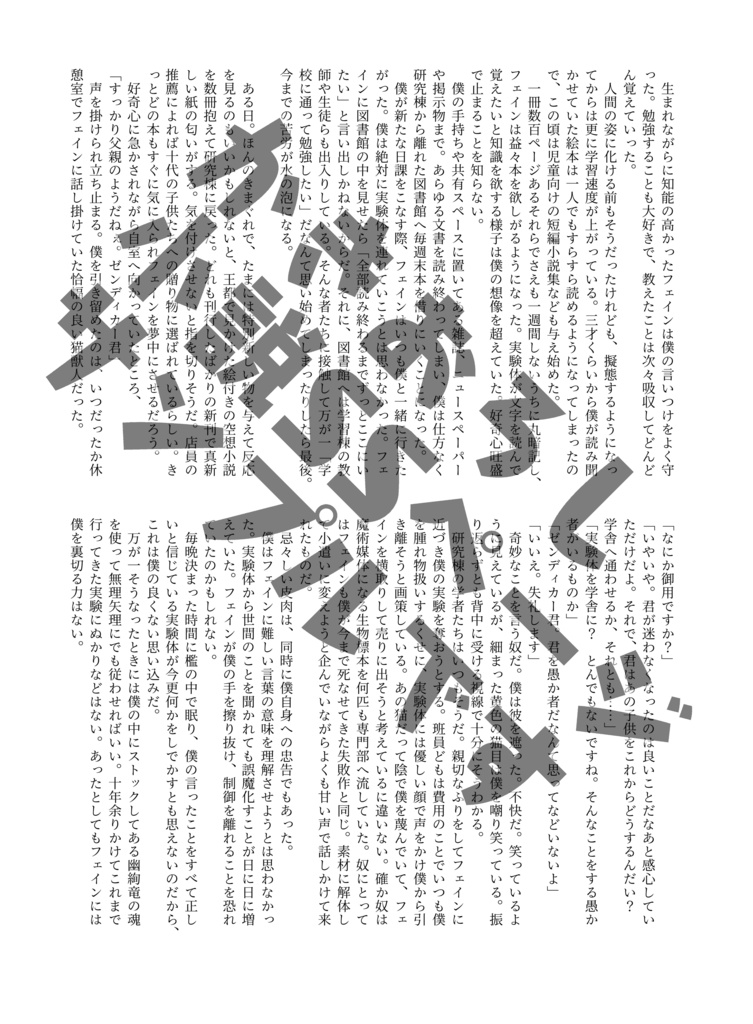 【ピクファンケット4】PRECIOUS ONE!!(PFSOZ自キャラまとめ本)