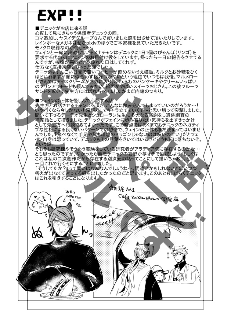 【ピクファンケット4】PRECIOUS ONE!!(PFSOZ自キャラまとめ本)