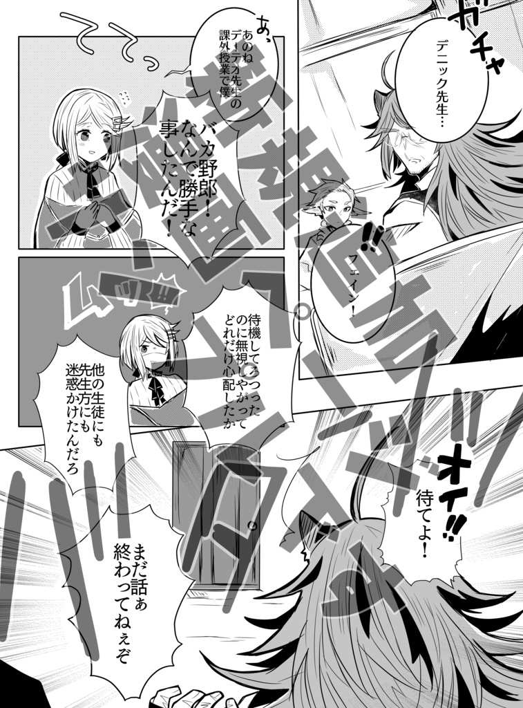 【ピクファンケット4】PRECIOUS ONE!!(PFSOZ自キャラまとめ本)