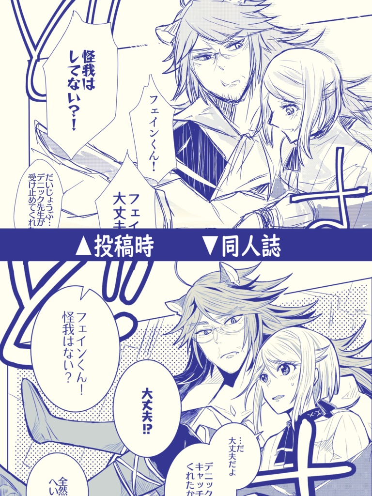 【ピクファンケット4】PRECIOUS ONE!!(PFSOZ自キャラまとめ本)