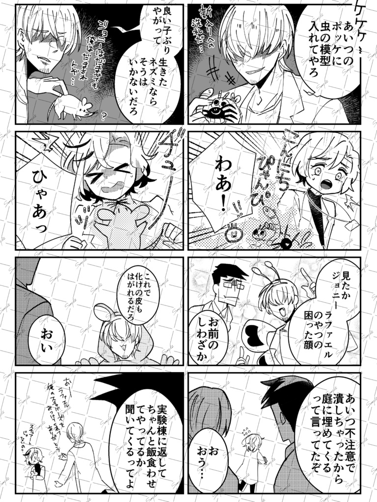 ガゼ本〜ガゼボまわりの話をまとめた本〜