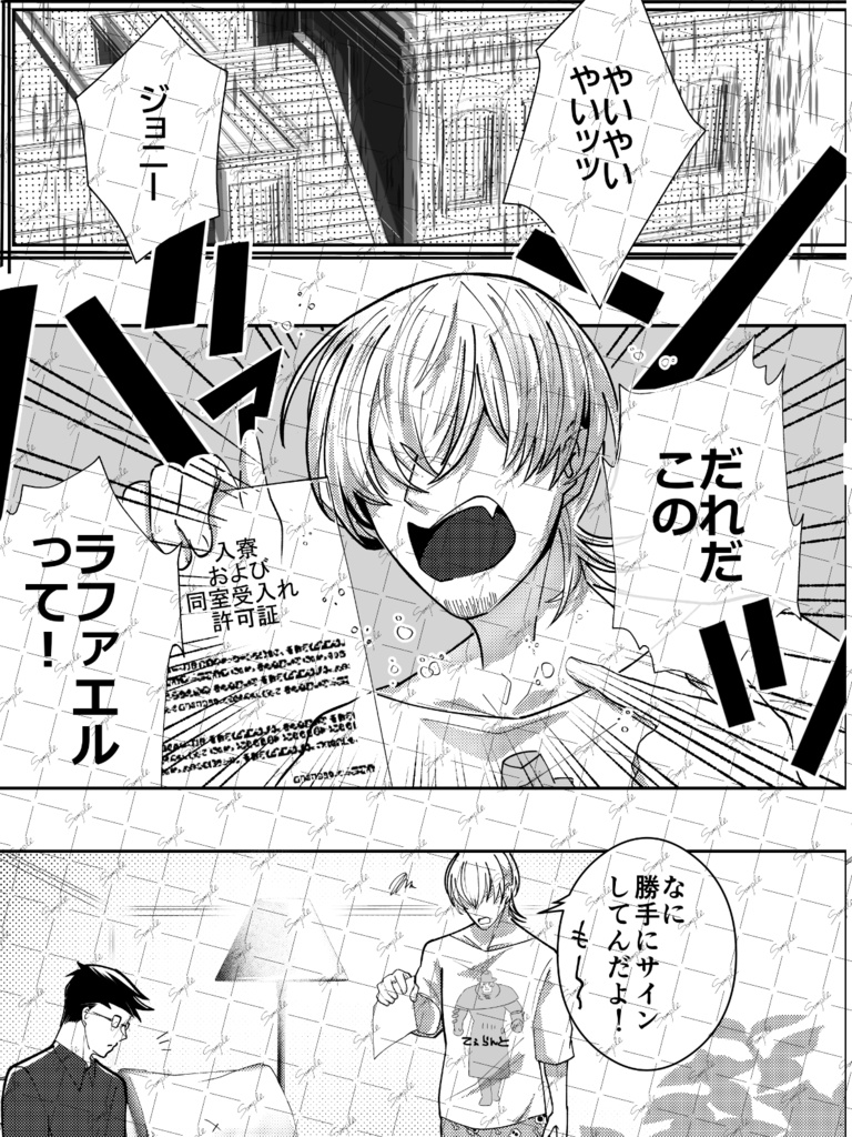 ガゼ本〜ガゼボまわりの話をまとめた本〜