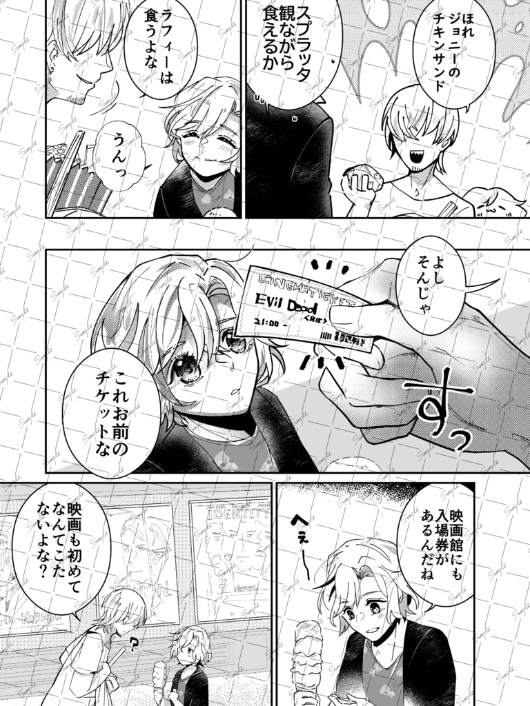 ガゼ本〜ガゼボまわりの話をまとめた本〜