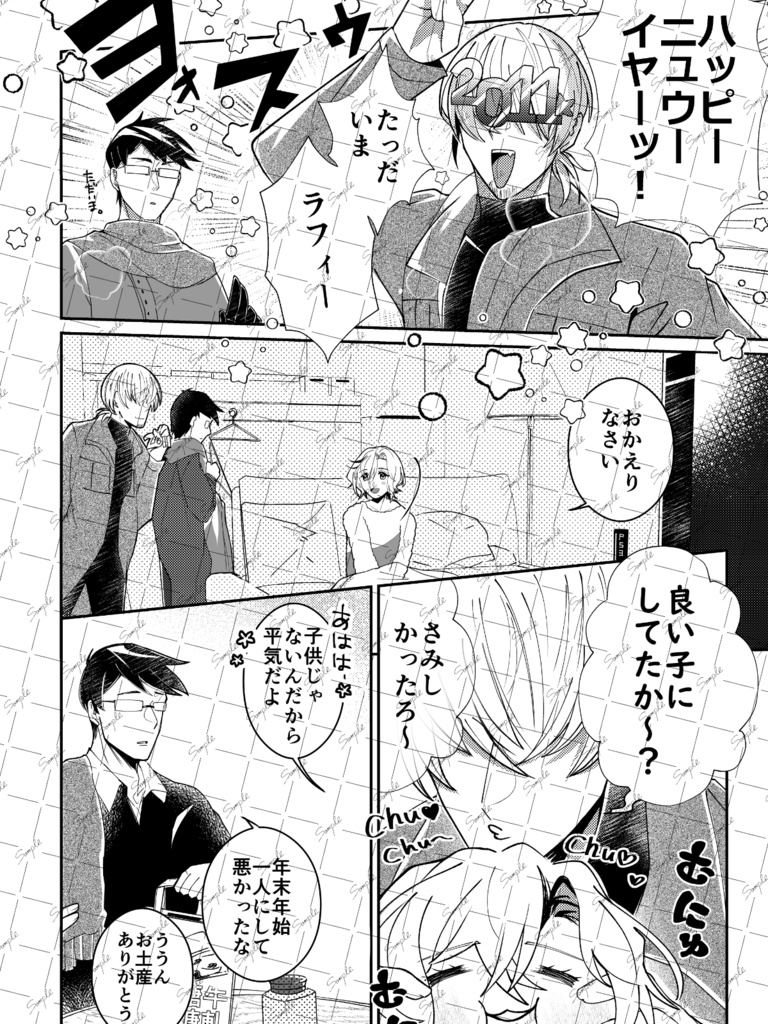 ガゼ本〜ガゼボまわりの話をまとめた本〜