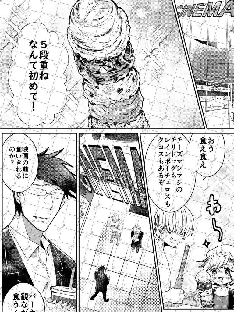 ガゼ本〜ガゼボまわりの話をまとめた本〜