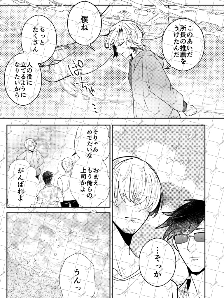 ガゼ本〜ガゼボまわりの話をまとめた本〜