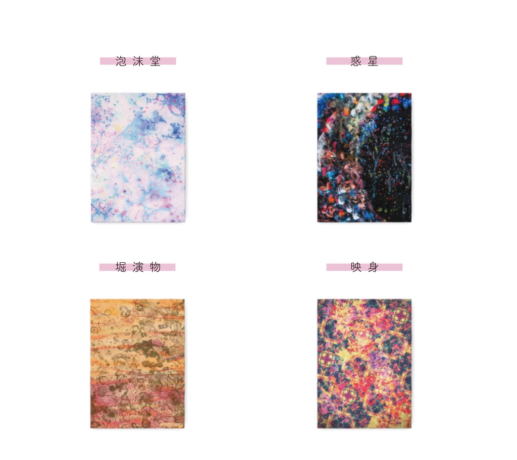 アートボード(F4サイズ)